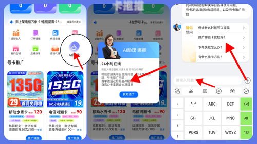 172 号卡推荐码，畅享无限可能的通信工具推荐号码是什么
