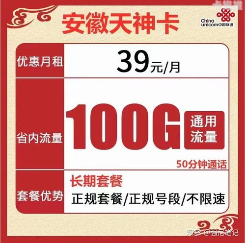 纯流量卡代理平台，如何选择与成功运营纯流量卡代理平台有哪些