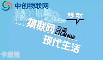 物联卡代理平台，探索物联网时代的商机与挑战物联卡代理平台有哪些