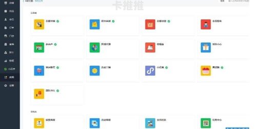 号卡分销系统源码，构建高效分销渠道的关键号卡分销系统源码 免授权
