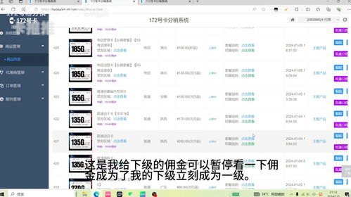 探索 172 号卡一级代理的奥秘172号卡一级代理邀请码是多少