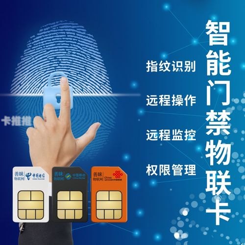 智网物联卡代理，助力物联网发展的新选择智网物联卡代理怎么样