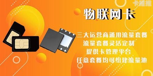 智网物联卡代理，助力物联网发展的新选择智网物联卡代理怎么样