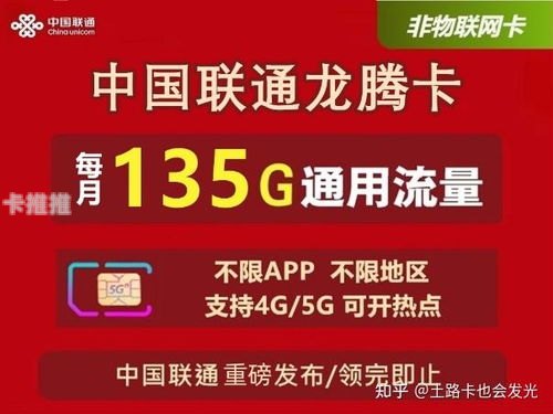 揭开网上流量卡推广的真相网上流量卡推广是真的吗吗