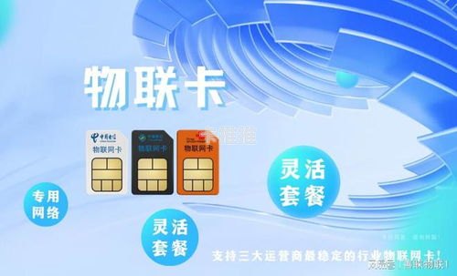 物联卡代理公司的现状与未来发展物联卡代理公司有哪些