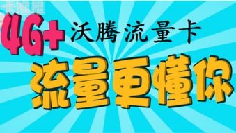 手机流量卡代理平台——畅享无限流量的商机手机流量卡代理平台官网