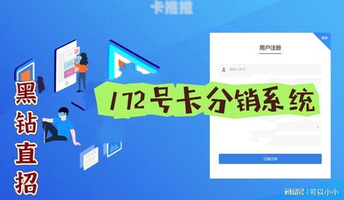 卡博士号卡分销平台，创新与机遇卡博士号卡分销平台app