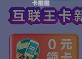 开启移动纯流量卡代理的财富之门移动纯流量卡代理批发