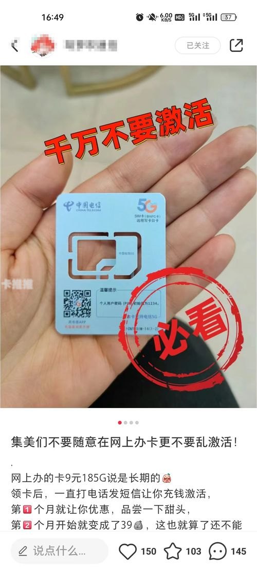 利用流量卡推广，轻松赚取额外收入推广流量卡赚钱吗