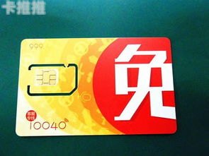 共创号卡平台，是正规的选择还是潜在风险？共创号卡平台正规吗安全吗