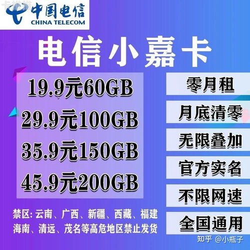 探索纯流量卡代理平台的无限商机纯流量卡代理平台有哪些