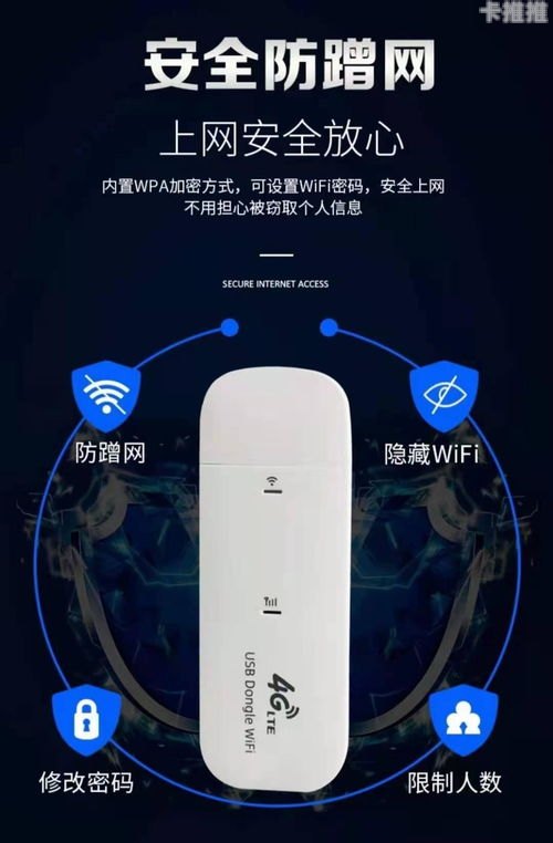 代理随身 WiFi 产品，开启便捷网络新时代代理随身wifi一手货源