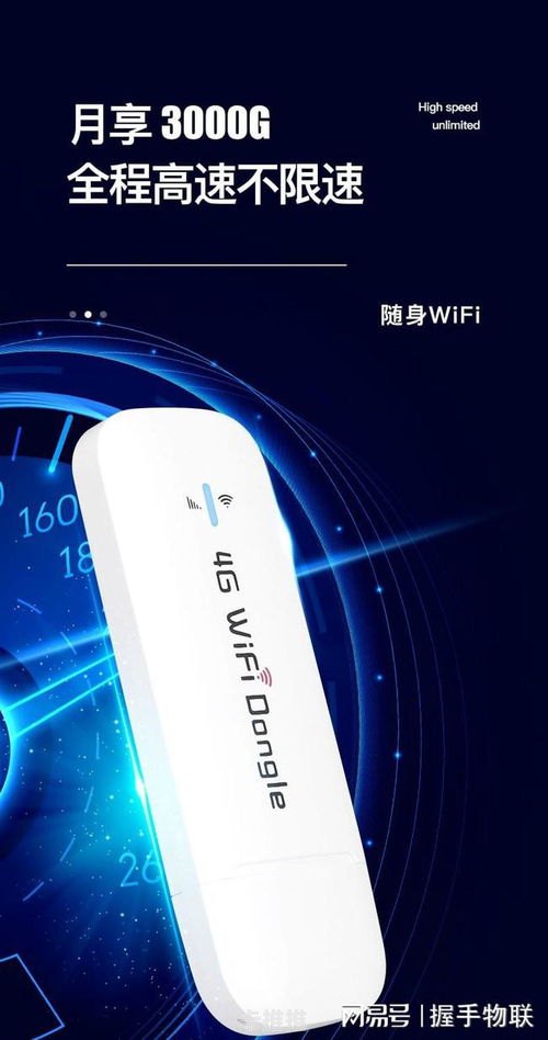 代理随身 WiFi 产品，开启便捷网络新时代代理随身wifi一手货源