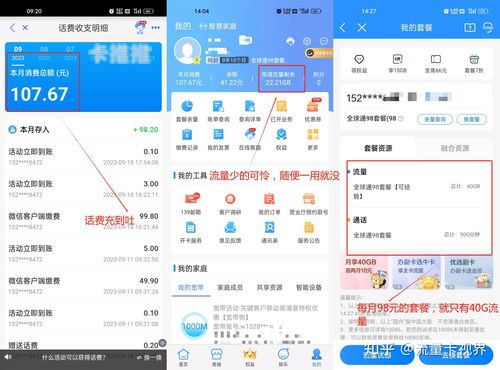 探索流量卡代理后台的奥秘流量卡代理系统