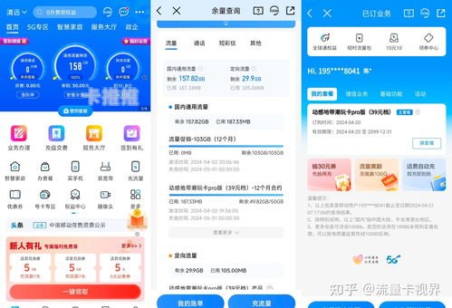 探索流量卡代理后台的奥秘流量卡代理系统