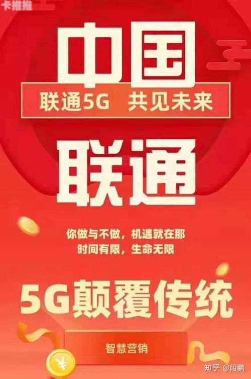 联通号卡代理，如何在通信行业中取得成功联通号卡代理怎么取消