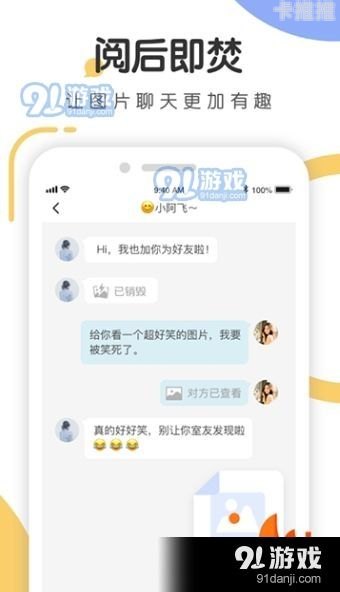 探索未知，追求真相——91 敢探号的故事91敢探号分销系统