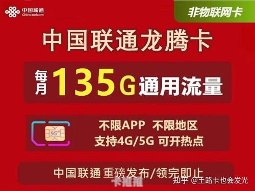 解锁无限流量的秘密——纯流量卡推广指南纯流量卡推广平台