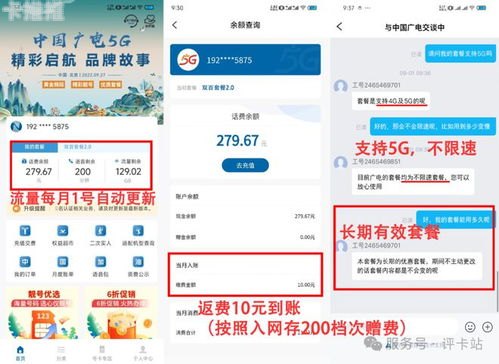 解锁无限流量的秘密——纯流量卡推广指南纯流量卡推广平台