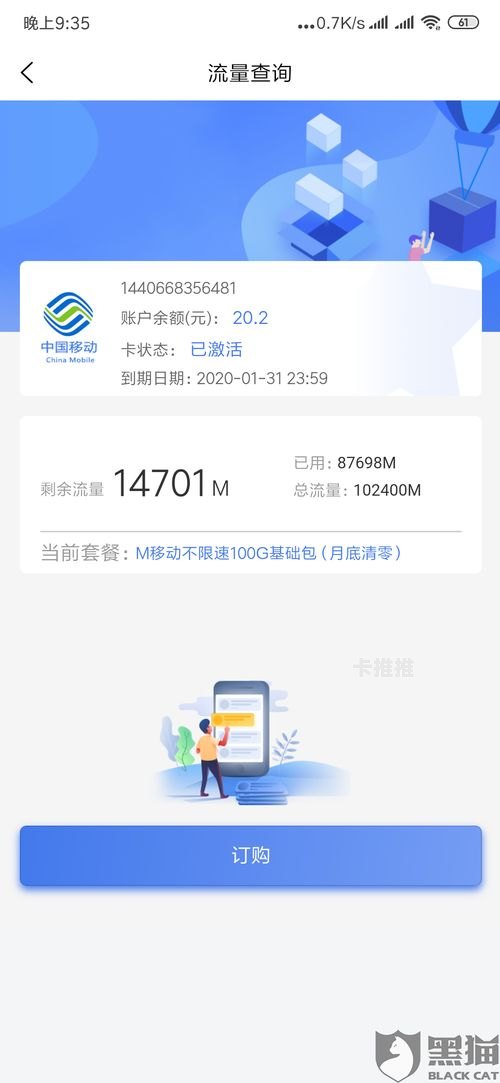 流量卡推广攻略，吸引客户的有效方法流量卡怎么推广引流客户呢