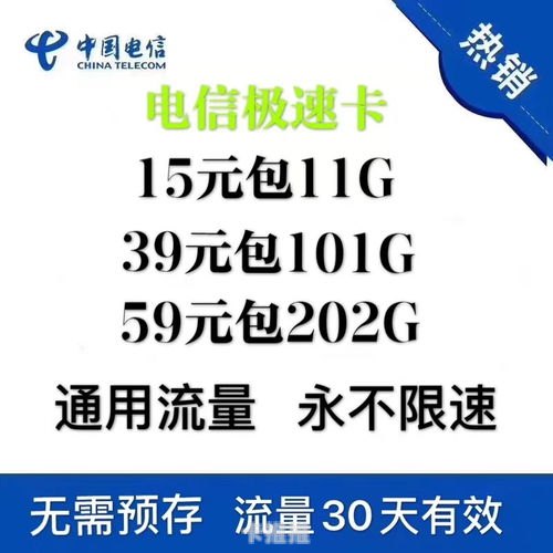 探索流量卡代理分销的无限商机流量卡代理分销加盟
