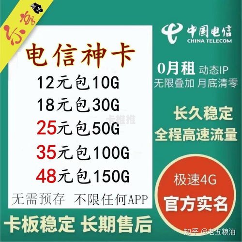 流量卡推广，畅享无限网络的秘诀推广纯流量卡违法吗