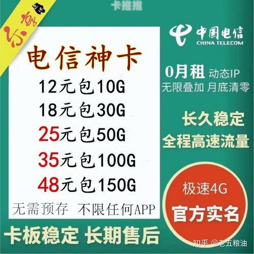 流量卡推广的黄金法则纯流量卡推广平台