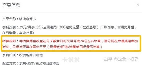 流量卡代理申请指南流量卡代理申请多少钱