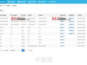 敢探号订单管理系统——高效便捷的订单管理解决方案敢探号订单管理系统登录官网
