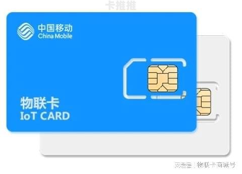 物联卡正规代理商，为物联网应用提供可靠支持物联卡代理平台