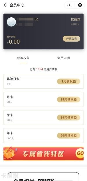 号卡分销，探索数字经济时代的新机遇号卡分销系统