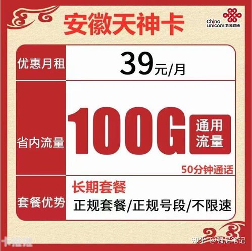联通纯流量卡代理，开启赚钱新时代联通纯流量卡代理赚钱不