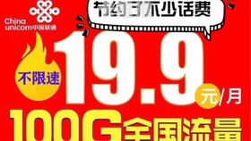 联通物联卡代理，开启智能物联新时代联通物联卡代理官网