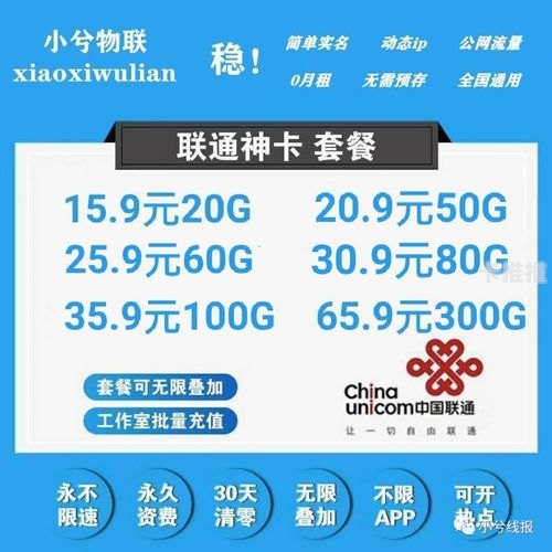 开启全国流量卡代理的财富之门全国流量卡代理公司