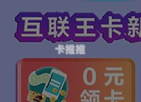 流量卡推广最好的方法流量卡推广最好的方法 地推