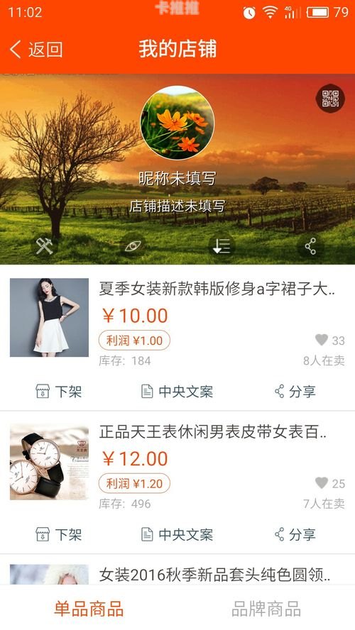 探索敢探号分销系统一级总代的无限商机敢探号分销系统一级总代移动