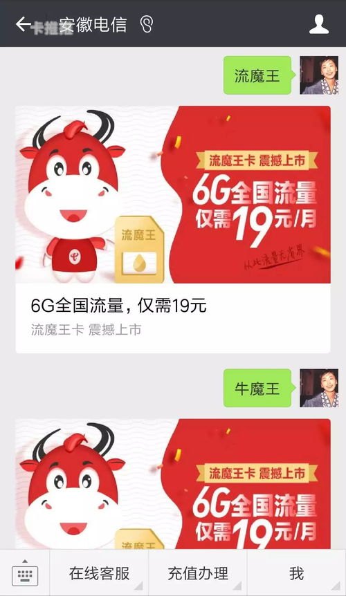 流量卡推广，解锁无限连接的秘诀流量卡推广代理平台