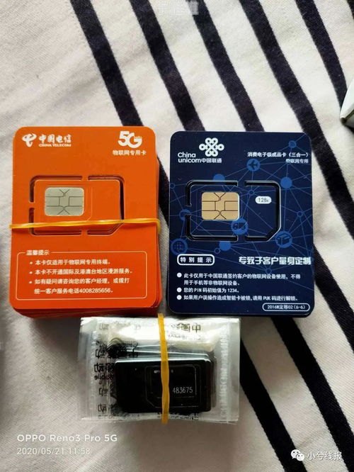 物联流量卡一级代理——开启物联网新时代的钥匙物联流量卡一级代理入口