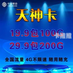 流量卡代理，开启无限商机的新途径流量卡代理代理什么意思