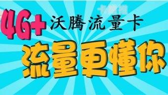 流量卡代理，开启无限商机的新途径流量卡代理代理什么意思