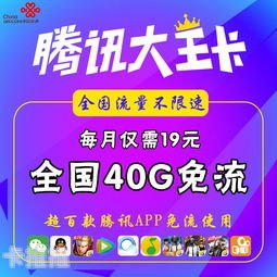 联通大流量卡代理——畅享无限流量的商机联通大流量卡代理怎么取消