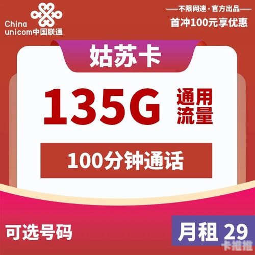 联通大流量卡代理——畅享无限流量的商机联通大流量卡代理怎么取消