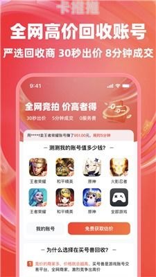 探索号易 APP 的无限可能号易app骗了多少人