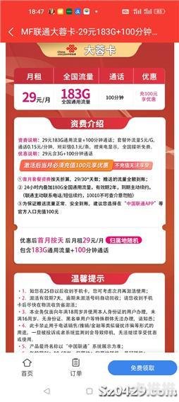 中国联通流量卡代理，开启无限商机的钥匙中国联通流量卡代理充值怎么充