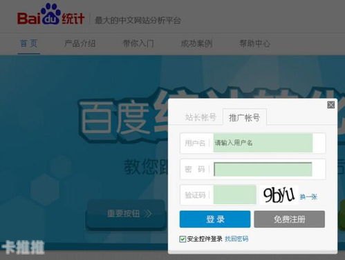 卡号推广平台，助力企业实现高效营销的利器卡号推广平台有哪些