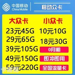 成为上网流量卡代理，开启无限商机流量卡 代理