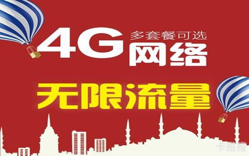 成为上网流量卡代理，开启无限商机流量卡 代理