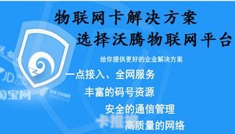 智网物联卡代理，探索物联网的无限可能智网物联卡代理怎么样