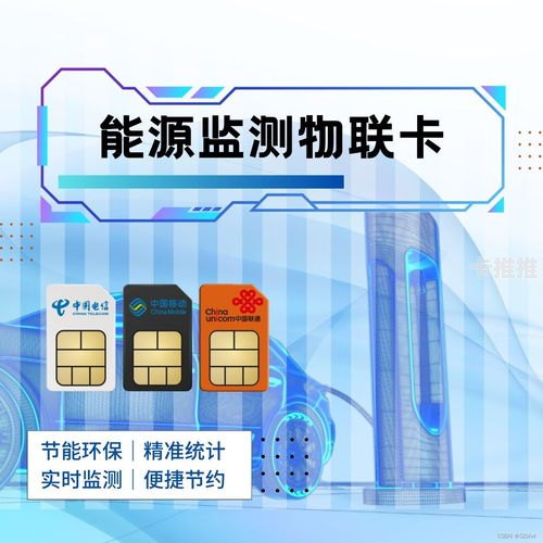 智网物联卡代理，探索物联网的无限可能智网物联卡代理怎么样