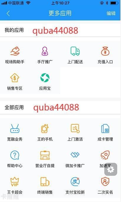 联通卡推广佣金，开启财富之门的钥匙联通卡推广佣金渠道